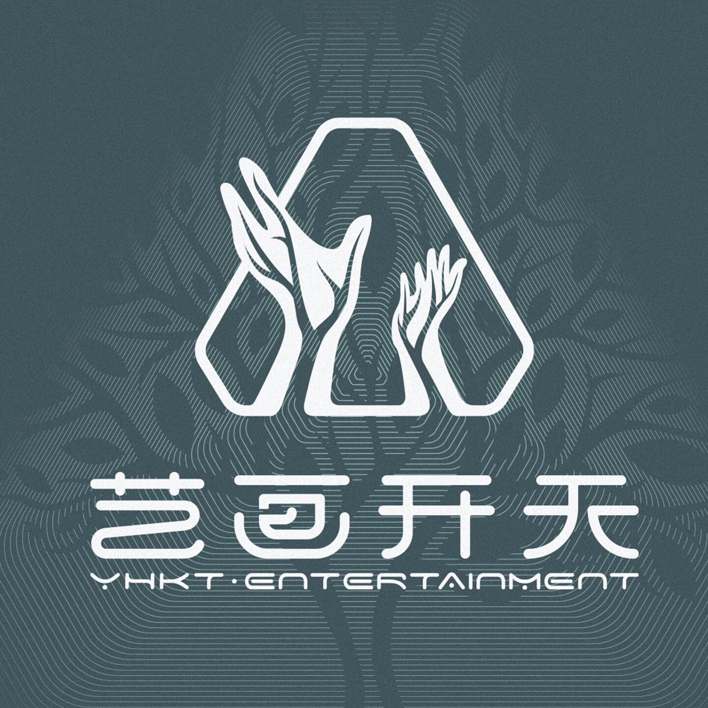 产品迭代文化创意