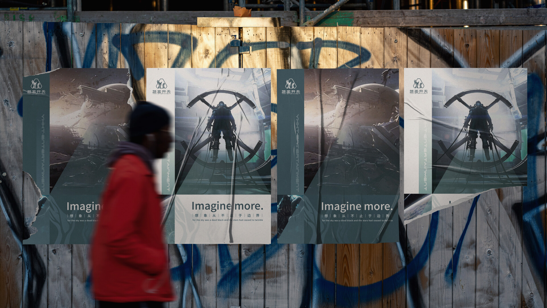 IP文化企业品牌升级-艺画开天品牌形象升级