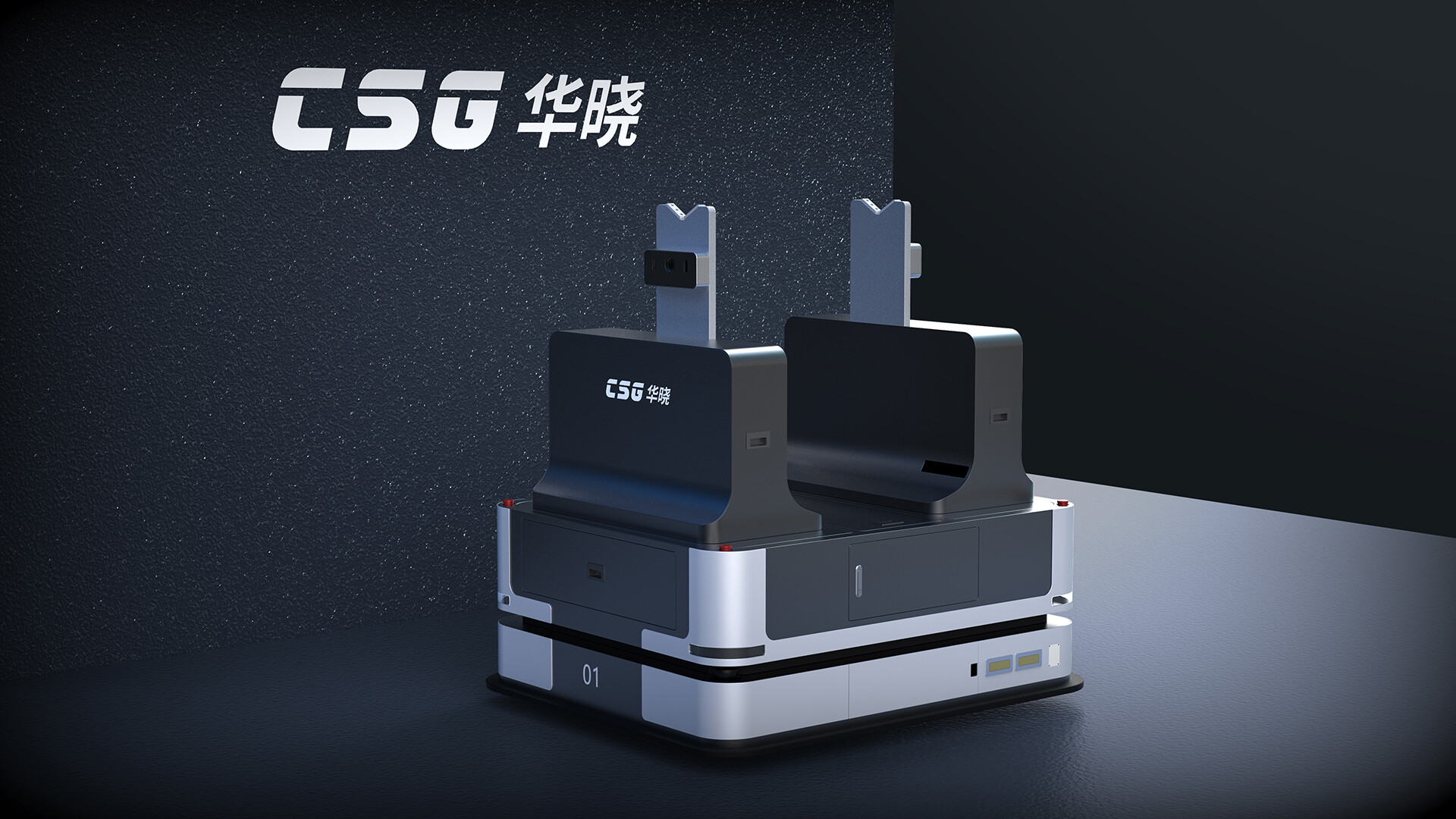 工业智能双叉举设计-华晓复合型双叉举AMR产品外观升级