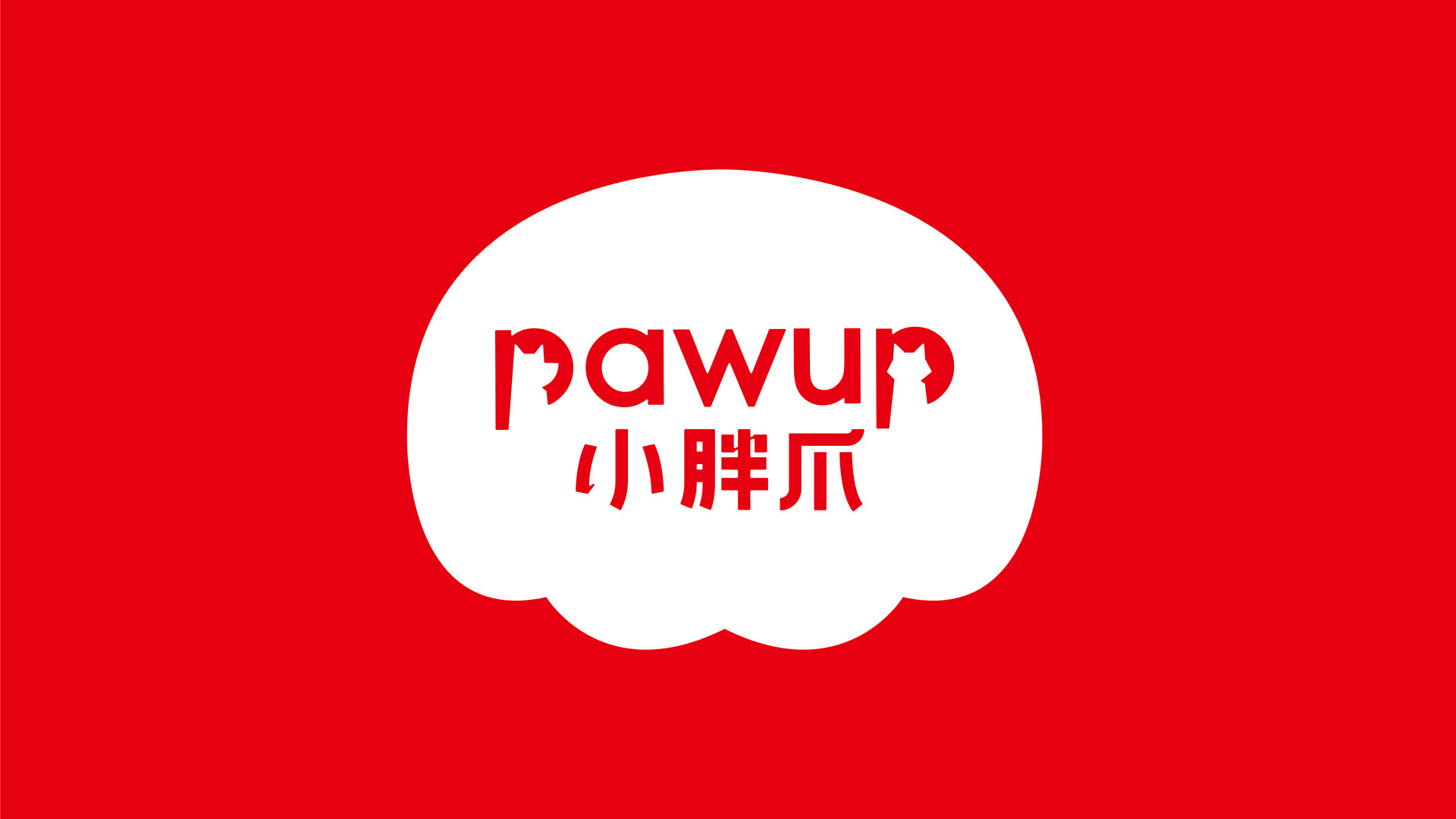 网红宠物零食包装设计-小胖爪宠物品牌logo及包装设计