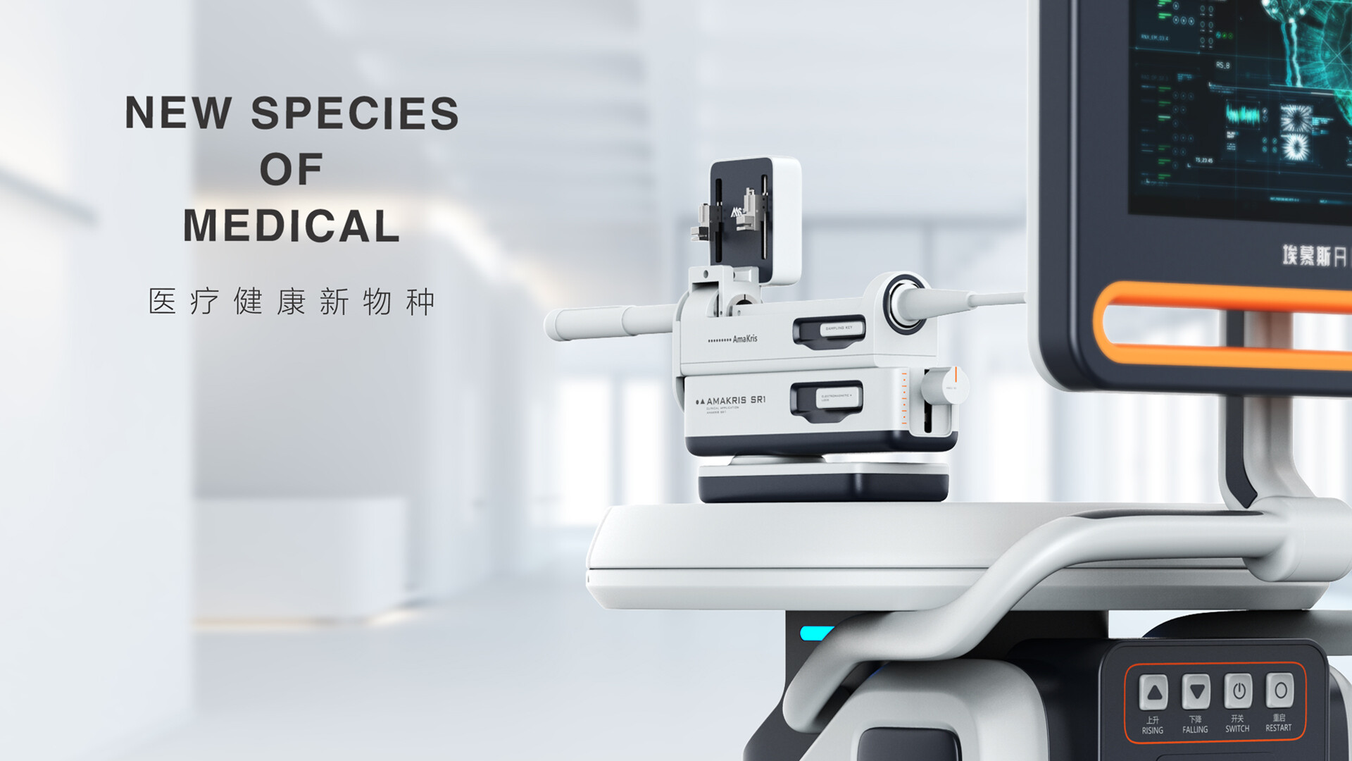 前列腺手术机器人设计-医用前列腺手术机器人外观设计