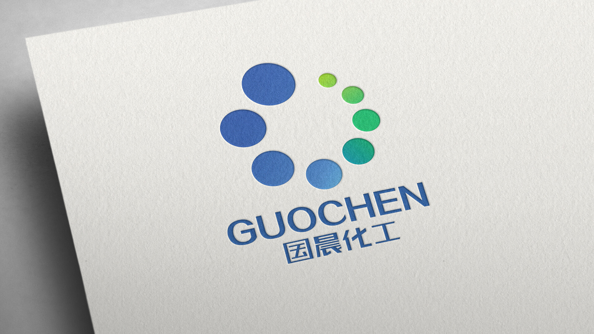 化工品牌标识设计-国晨化工品牌标识及VI设计