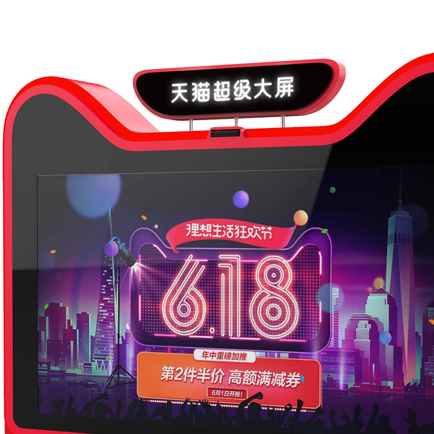 线下零售终端设计-天猫线下零售大屏终端