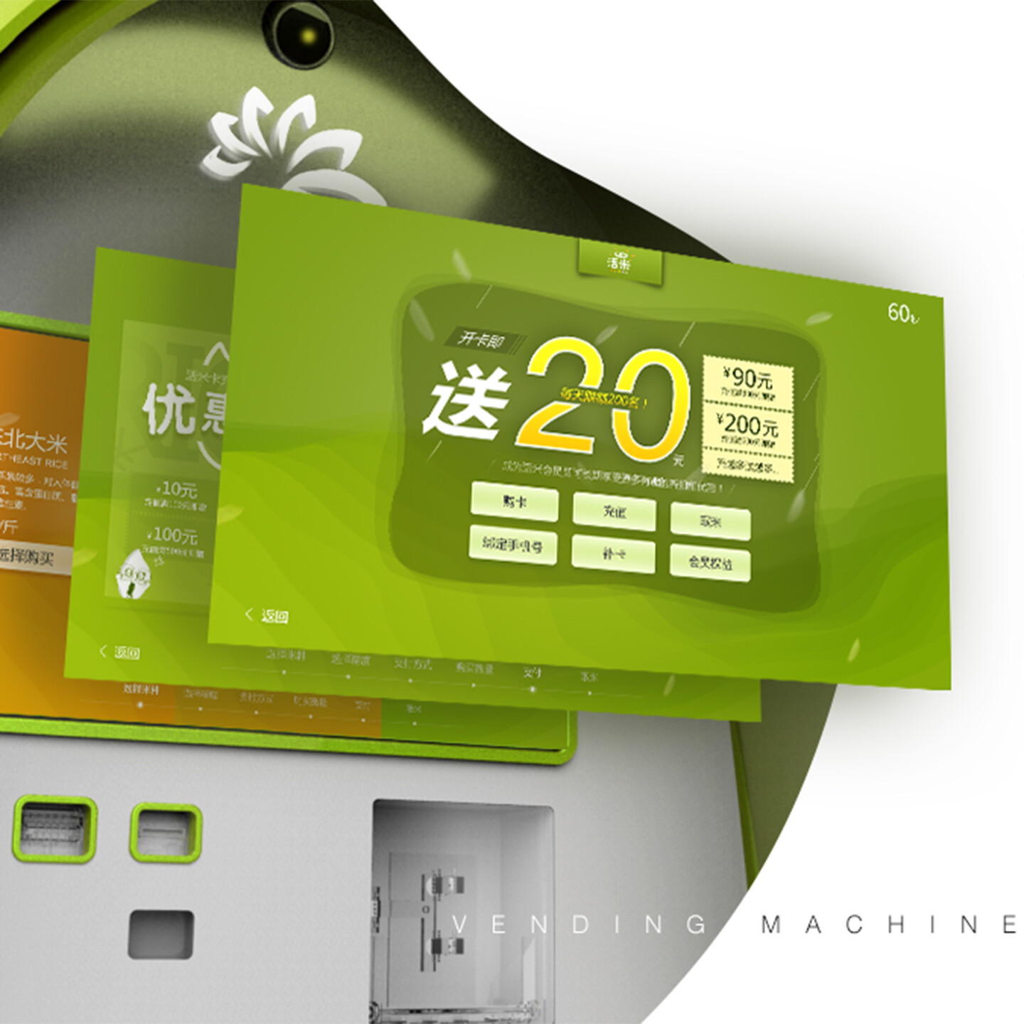 大米自动贩卖机设计-活米大米自动贩卖机