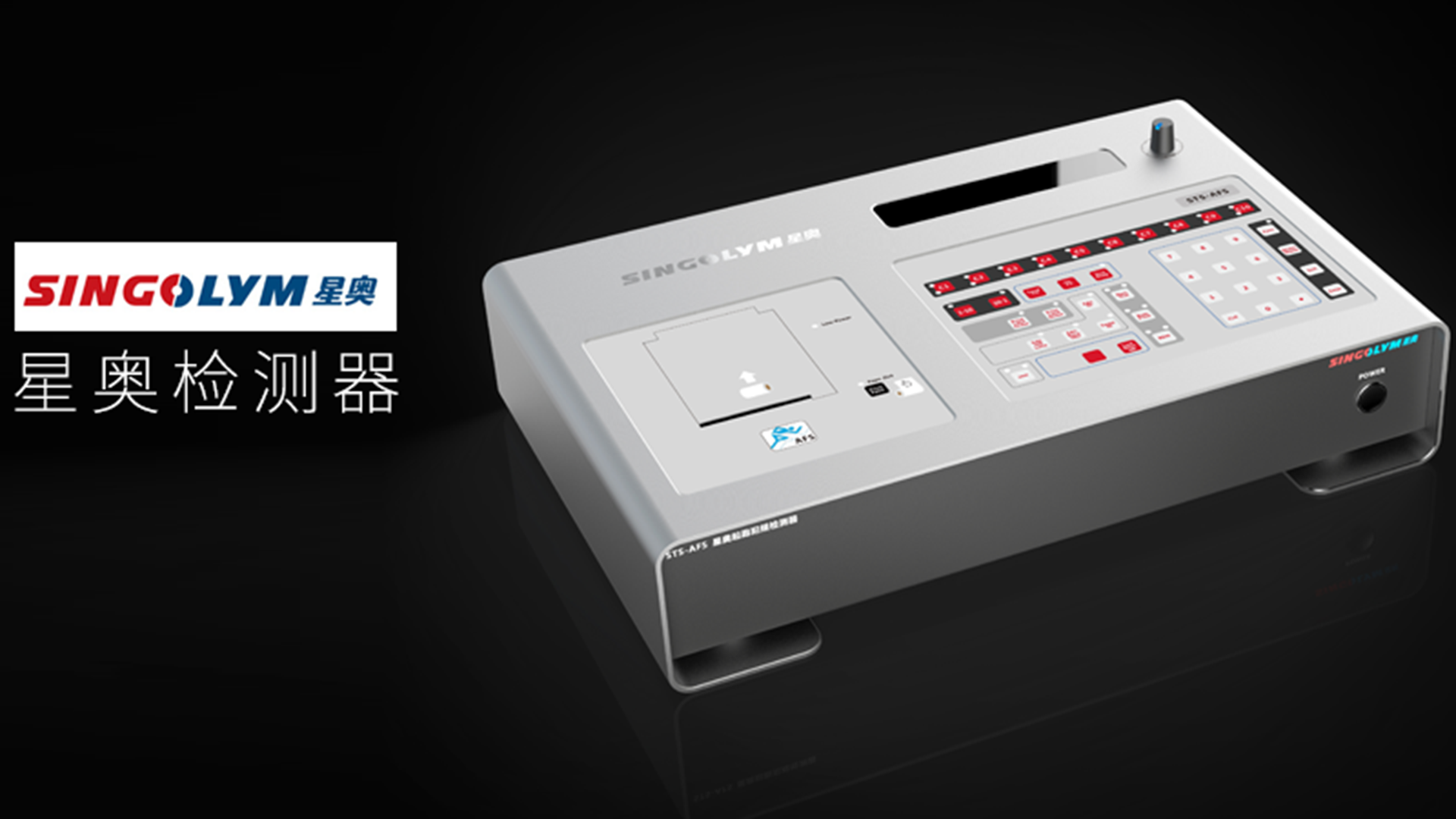 体育竞技计时器设计-星奥体育竞技计时器