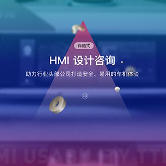 智能出行设计公司哪家好