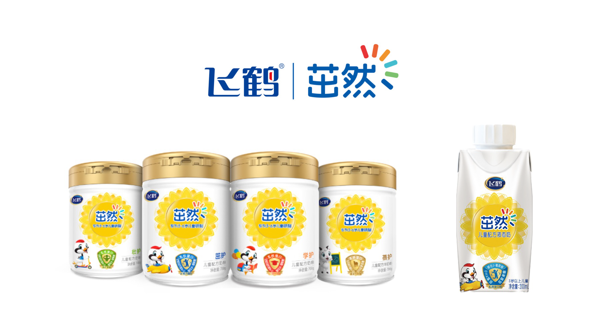 奶粉包装设计公司-奶粉品牌设计公司-飞鹤茁然包装设计