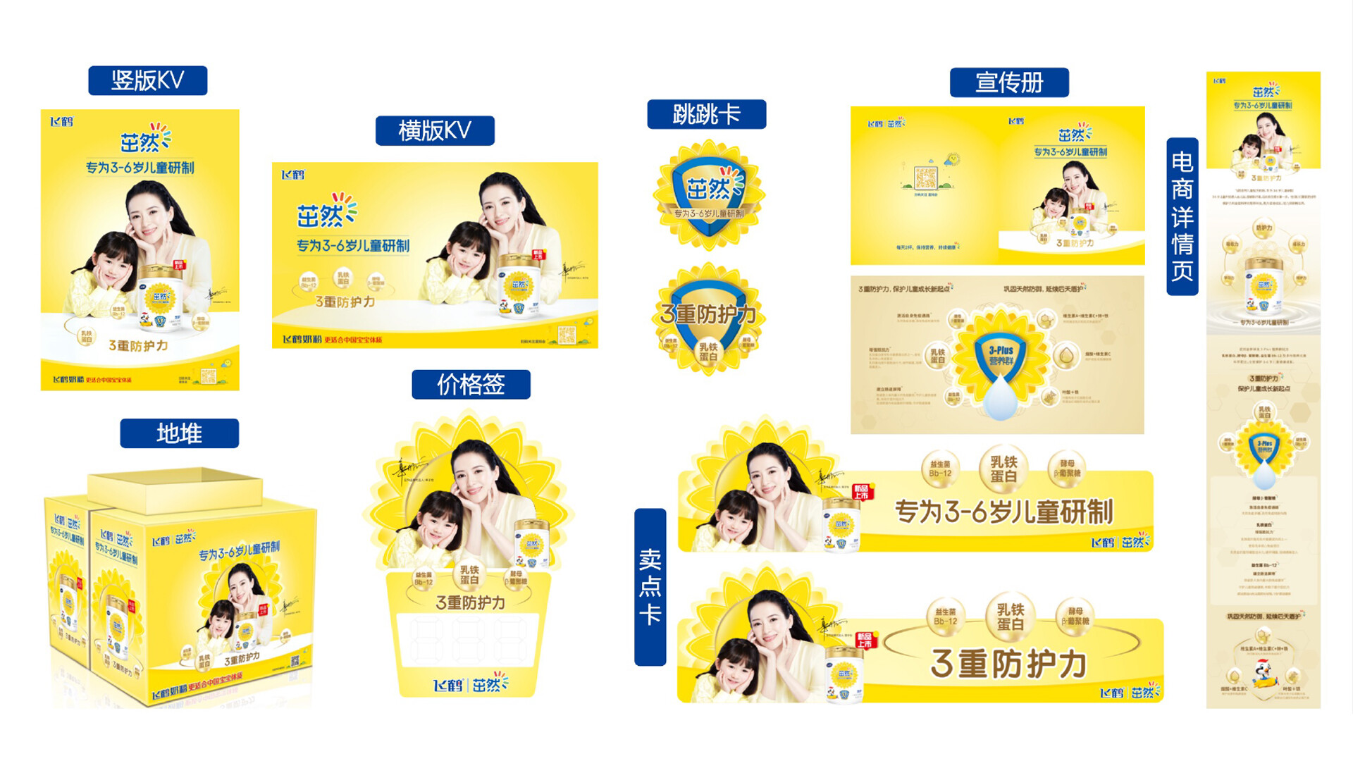 奶粉包装设计公司-奶粉品牌设计公司-飞鹤茁然包装设计