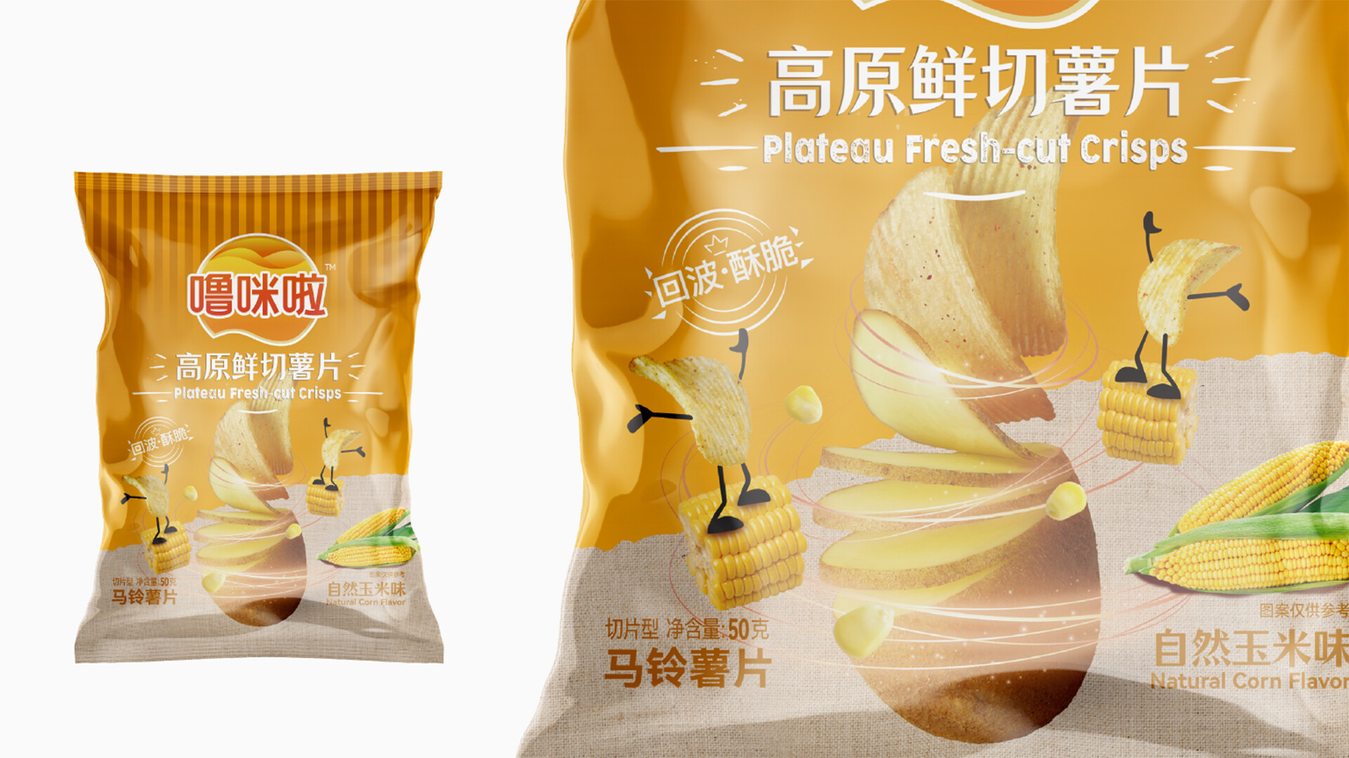 薯片包装设计公司-噜咪啦薯片包装设计