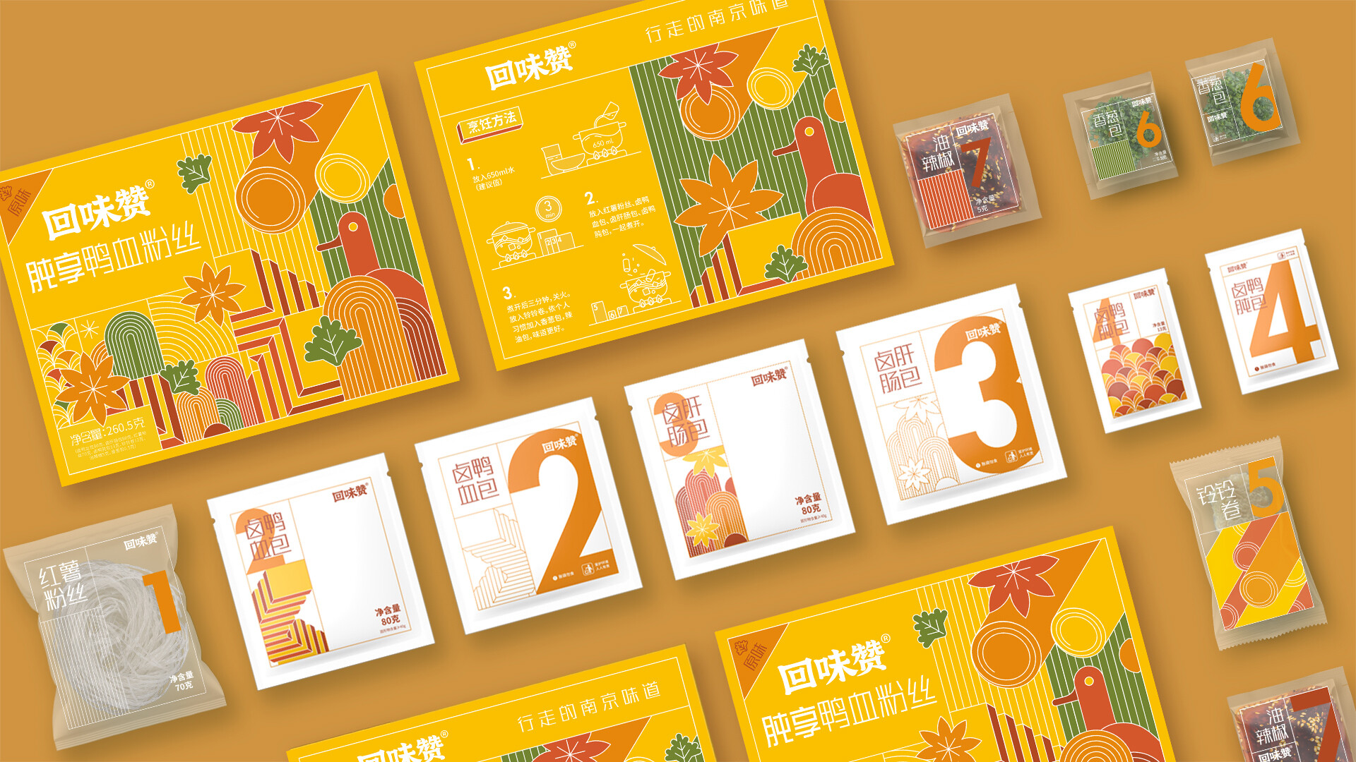 鸭血粉丝包装设计-“回味赞”鸭血粉丝包装升级设计