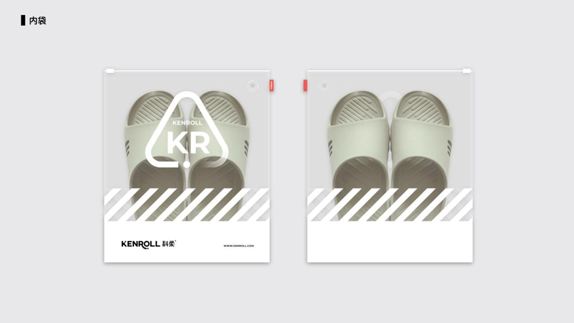 防滑拖鞋设计-生活家居产品设计-科柔品牌设计