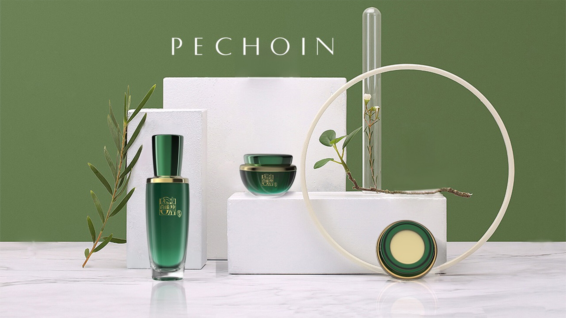 护肤产品包装设计-百雀羚赋颜御龄系列包装设计