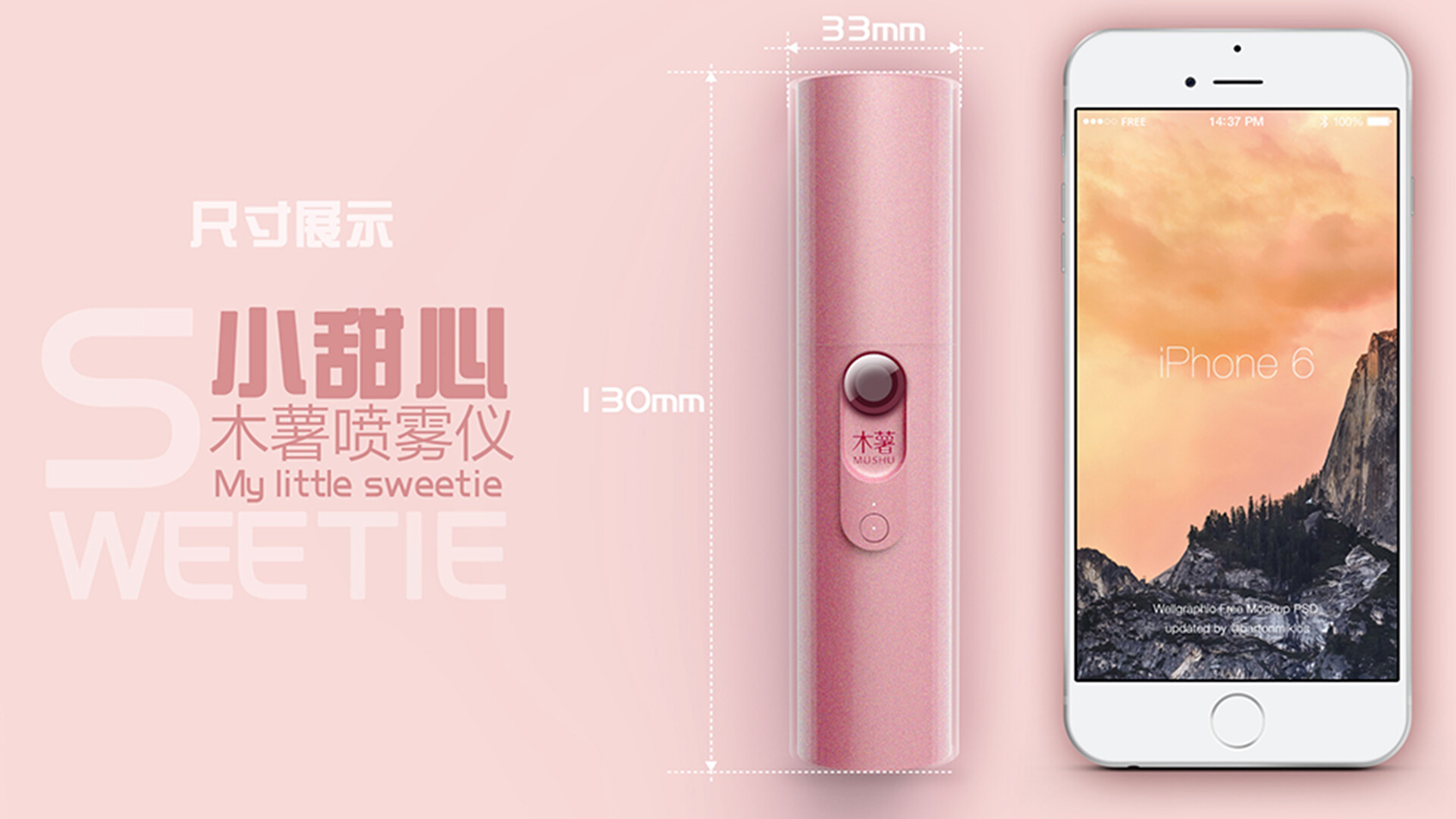 智能喷雾仪设计-木薯智能喷雾仪设计