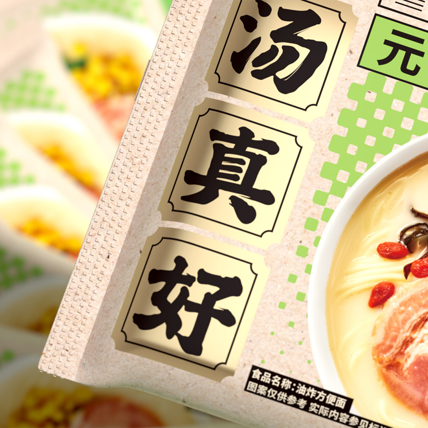 汤面包装设计-汤面包装设计公司-今麦郎汤真好包装设计