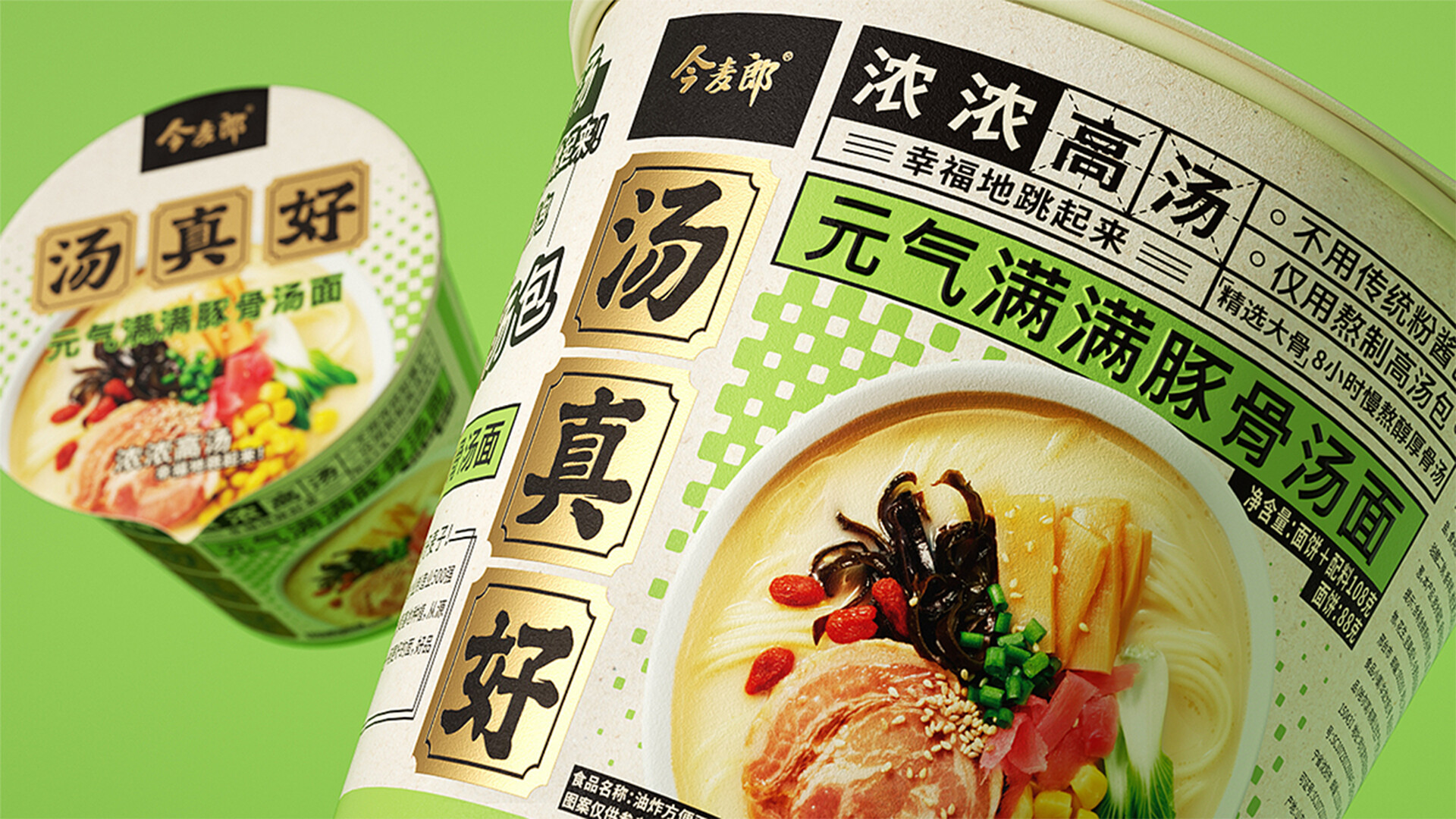 汤面包装设计-汤面包装设计公司-今麦郎汤真好包装设计