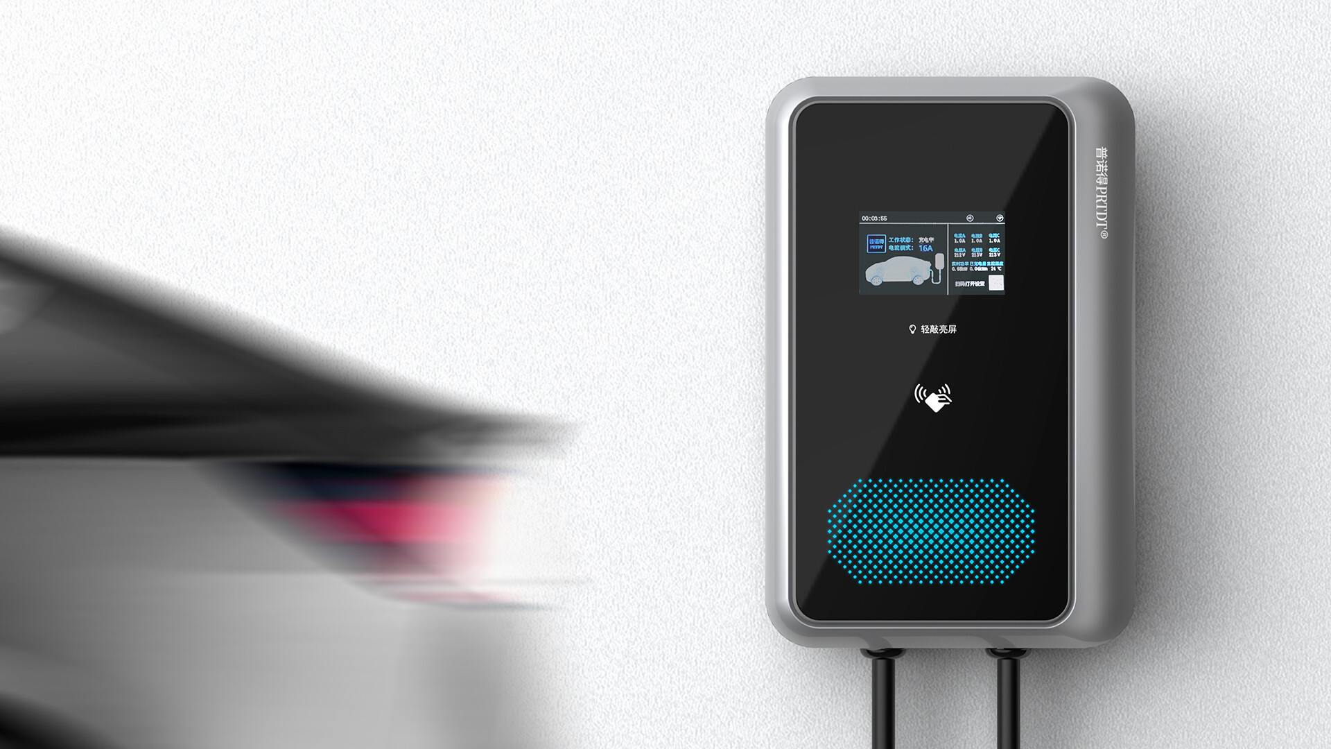 充电桩设计-普诺得天马星充电桩设计