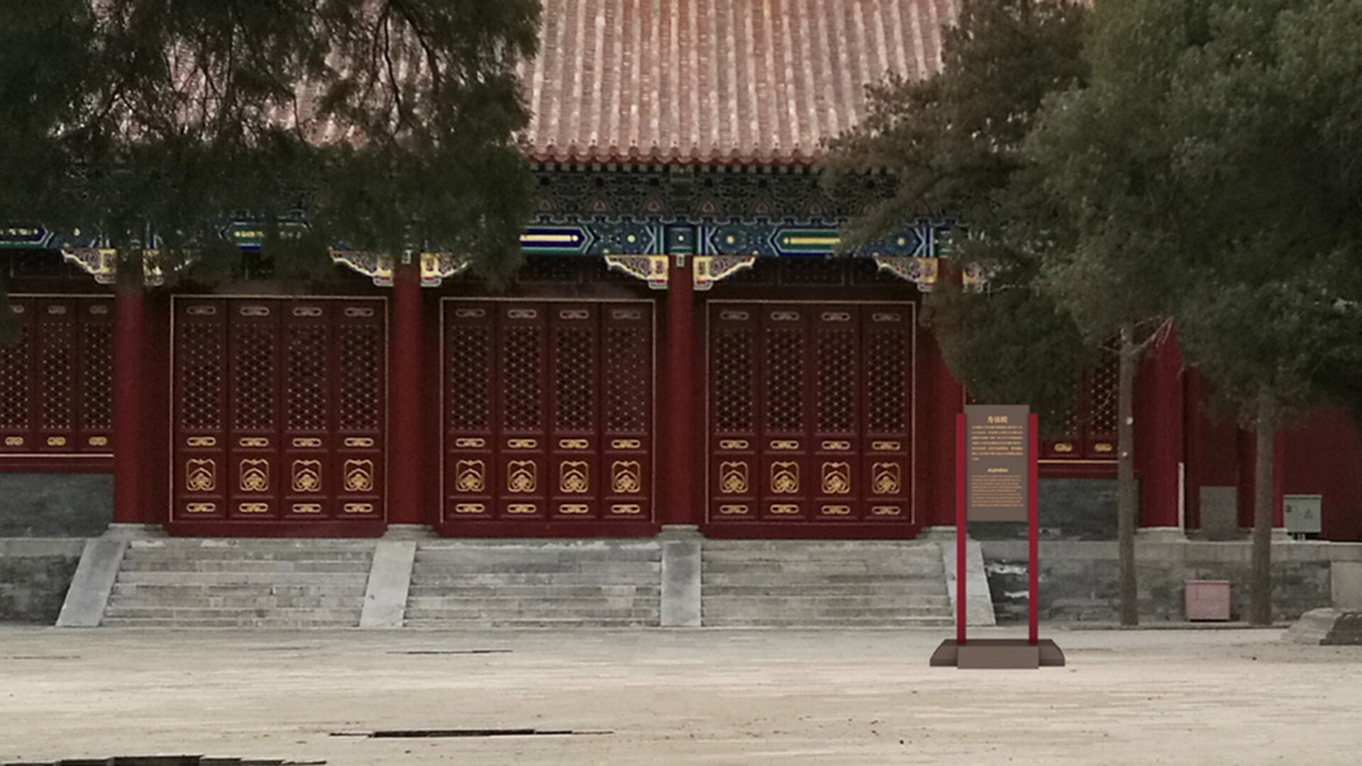 公园标识设计-景山公园寿皇殿环境标识设计