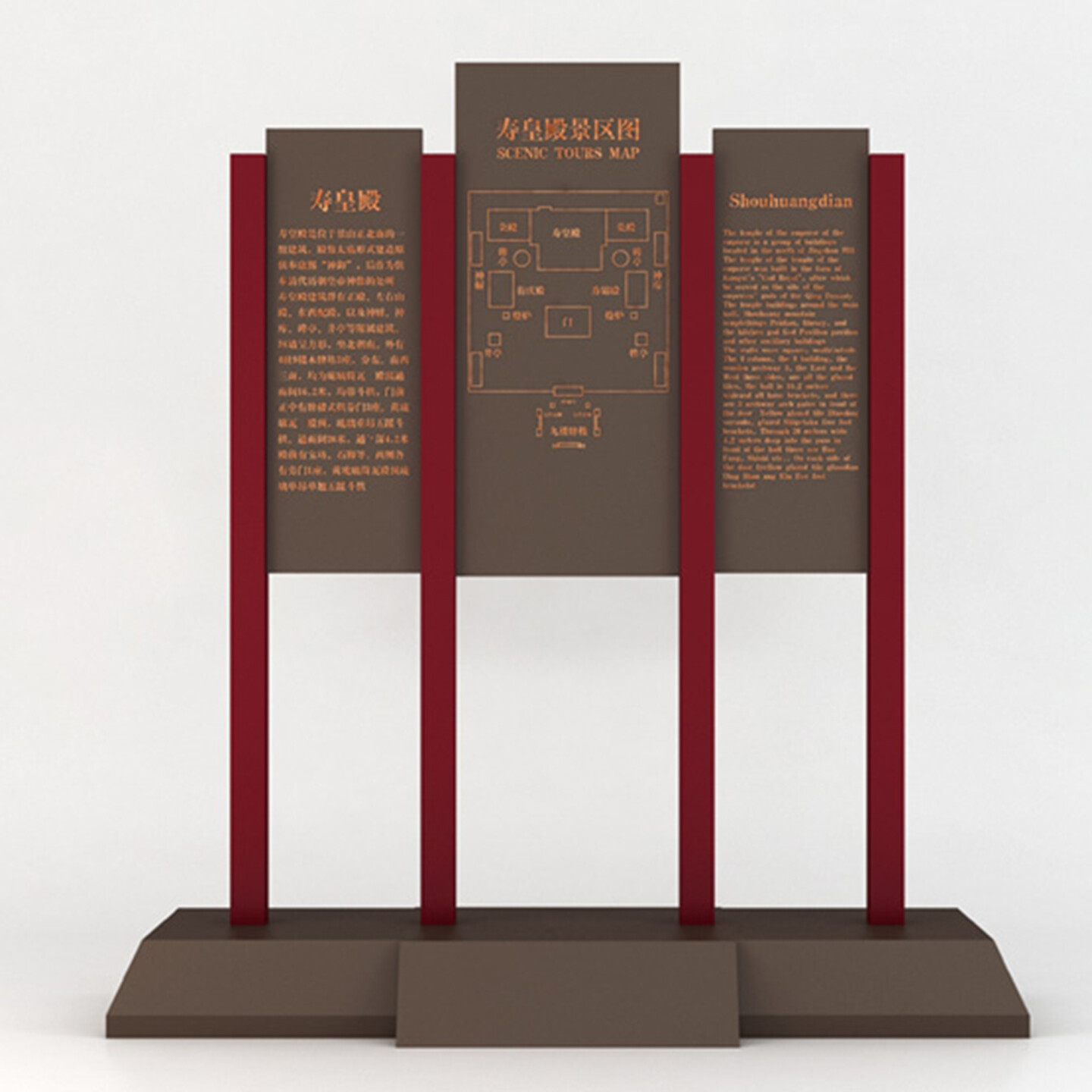 公园标识设计-景山公园寿皇殿环境标识设计