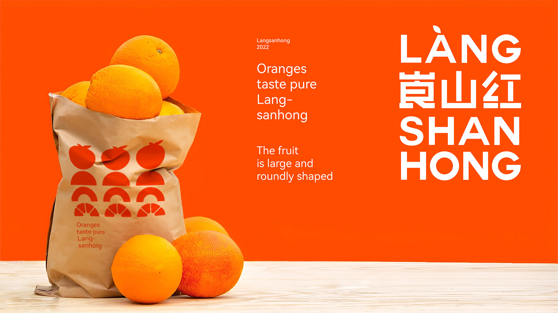 水果品牌包装设计公司-崀山红品牌水果包装设计