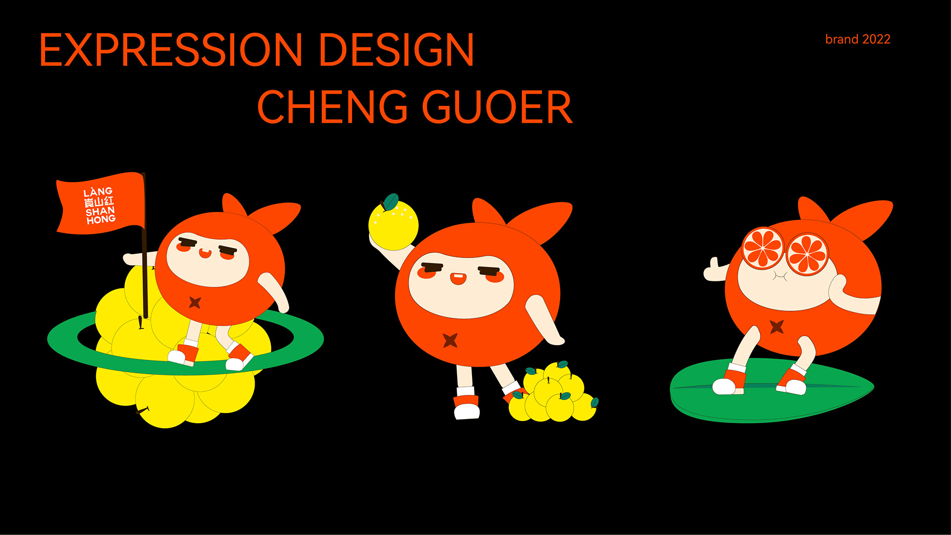 水果品牌包装设计公司-崀山红品牌水果包装设计