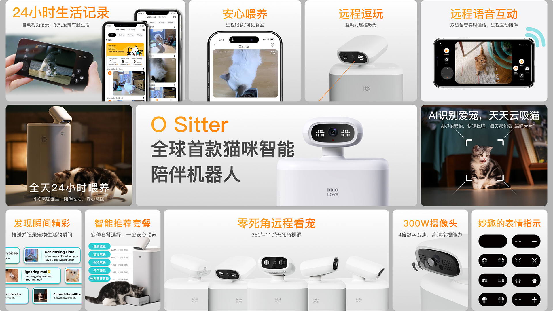 猫咪陪伴机器人设计-智能猫咪陪伴机器人设计