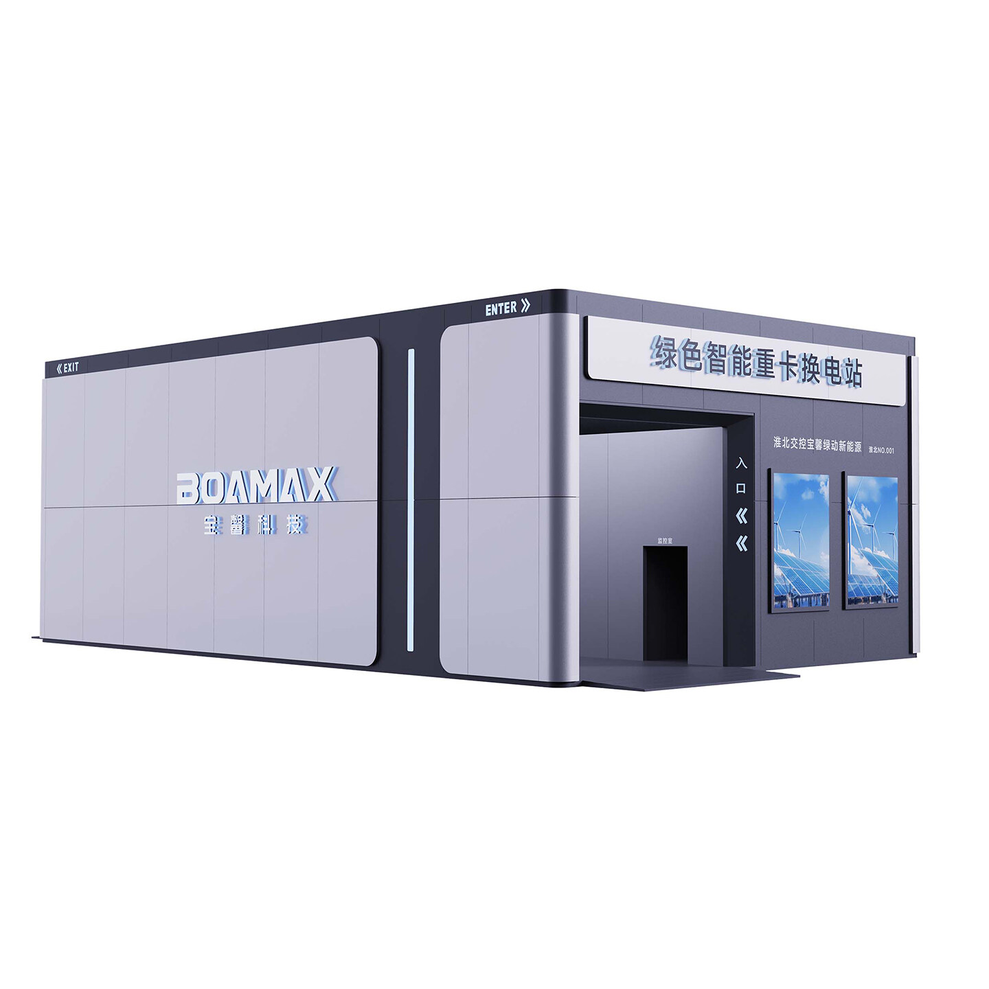 卡车换电站设计-宝馨绿色智能重卡换电站设计