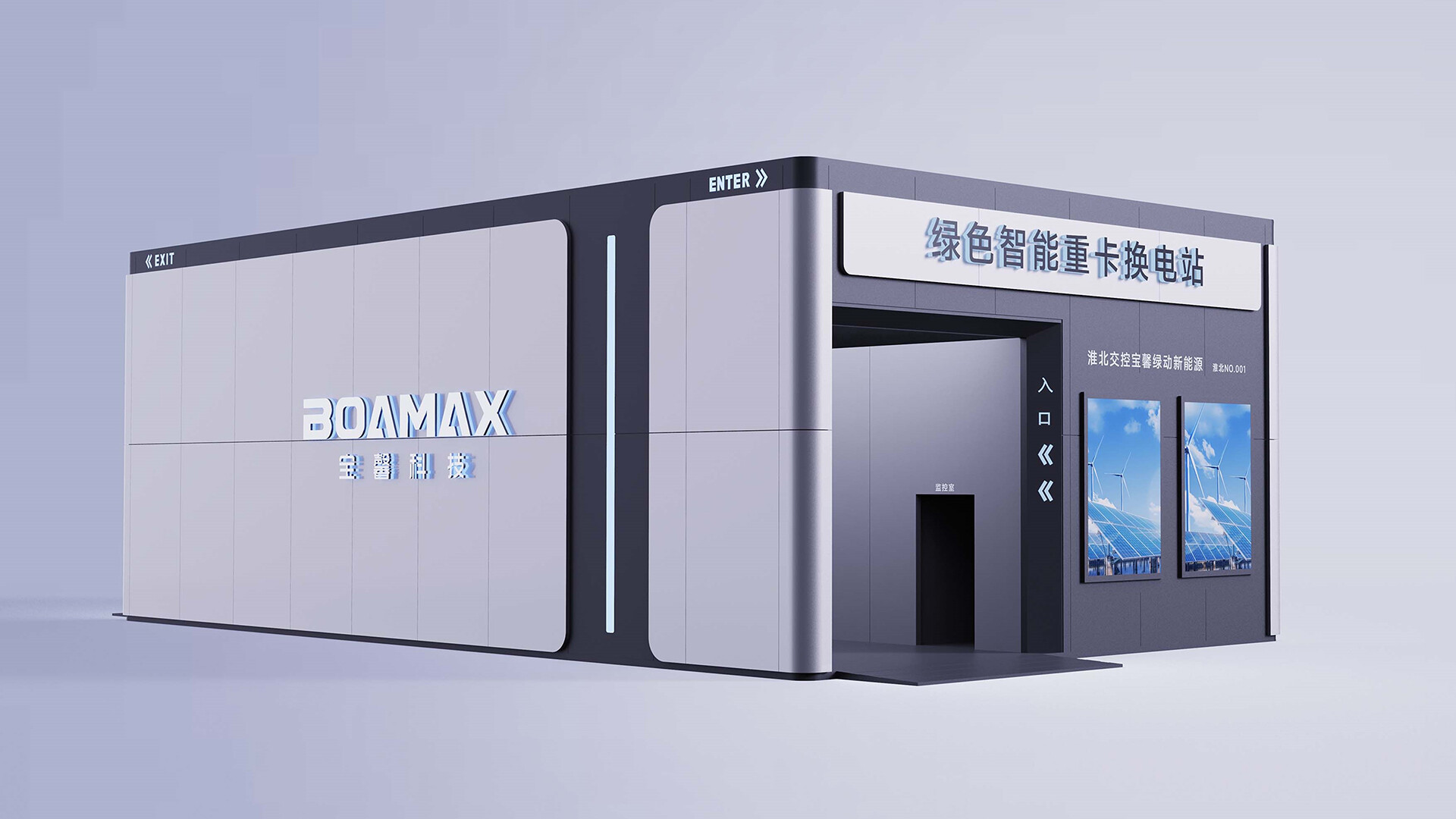 卡车换电站设计-宝馨绿色智能重卡换电站设计