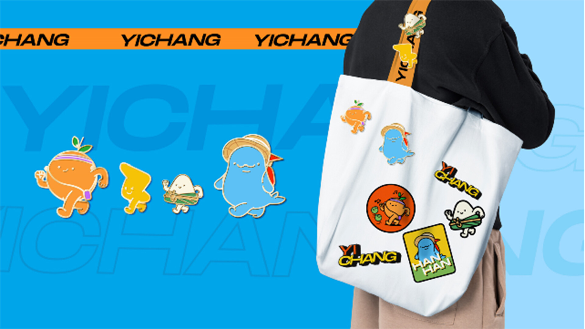 城市品牌整体文创打造-宜昌城市文创整体打造