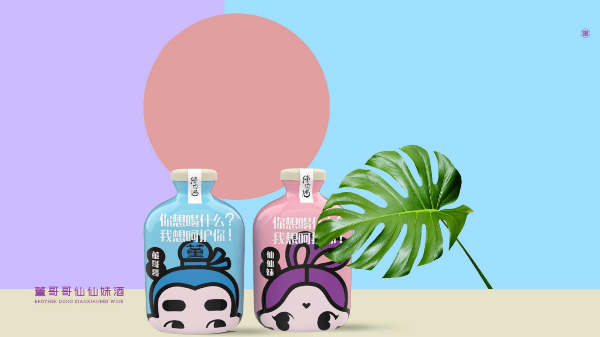 景区文创品牌全案设计-东台西溪景区品牌IP文创整案