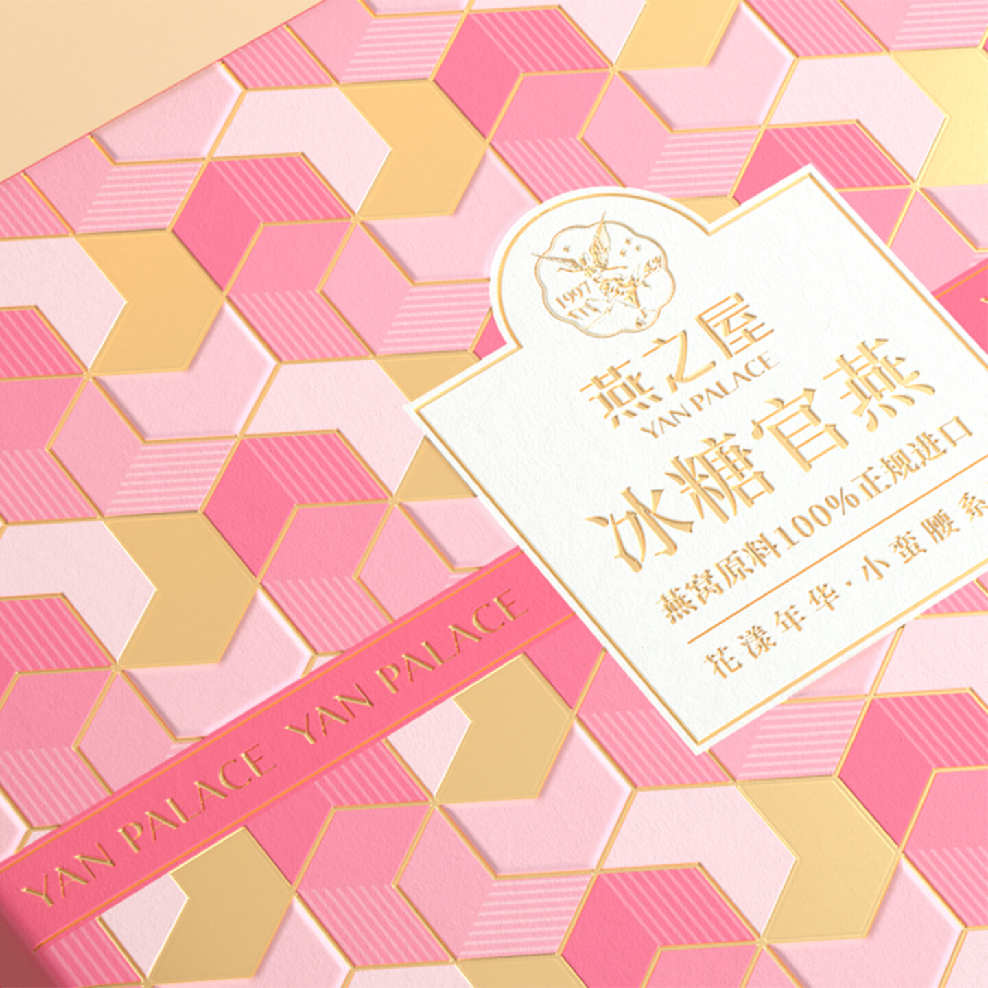 燕之屋包装设计-燕之屋冰糖官燕包装设计