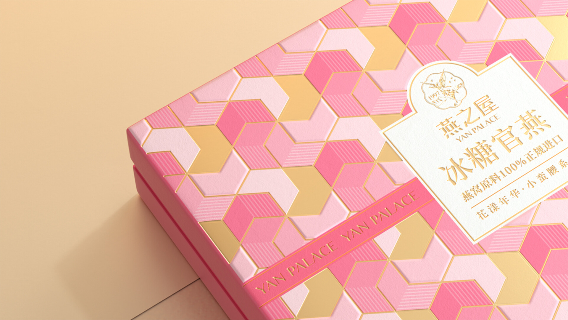 燕之屋包装设计-燕之屋冰糖官燕包装设计