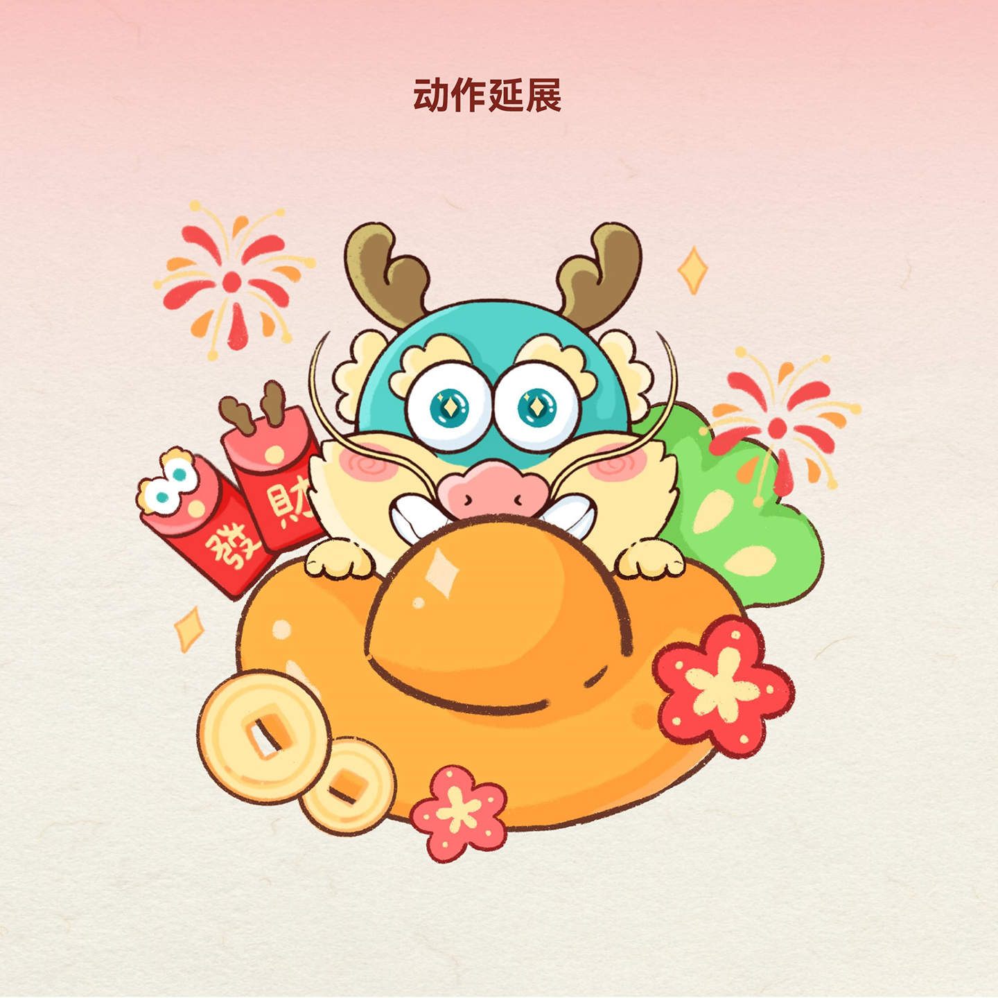 城市文旅品牌文创设计-襄阳礼物小龙爷IP形象设计