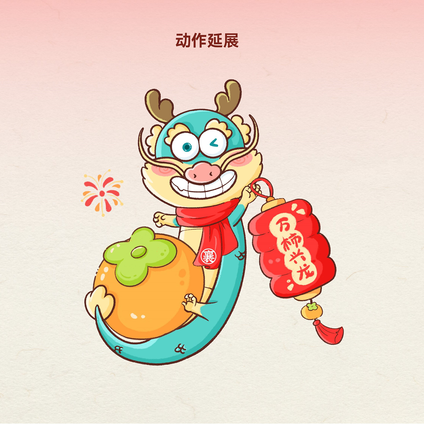 城市文旅品牌文创设计-襄阳礼物小龙爷IP形象设计