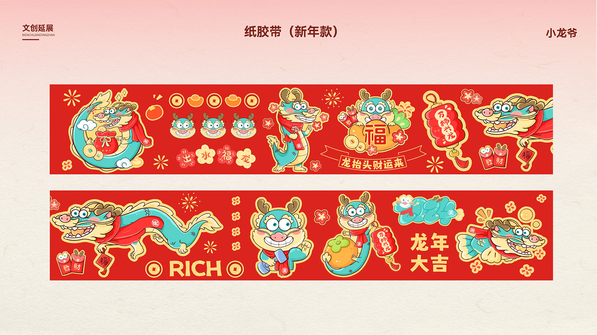 城市文旅品牌文创设计-襄阳礼物小龙爷IP形象设计