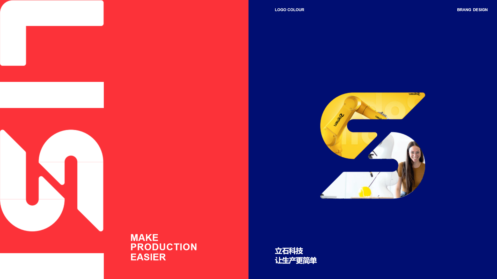 新能源品牌设计-立石科技新能源品牌设计