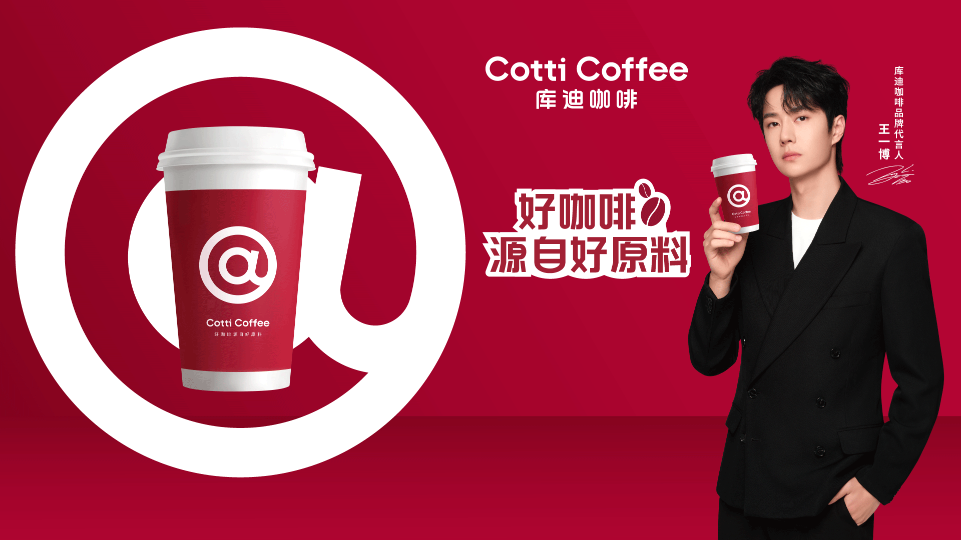 咖啡品牌全案设计-库迪咖啡品牌全案设计