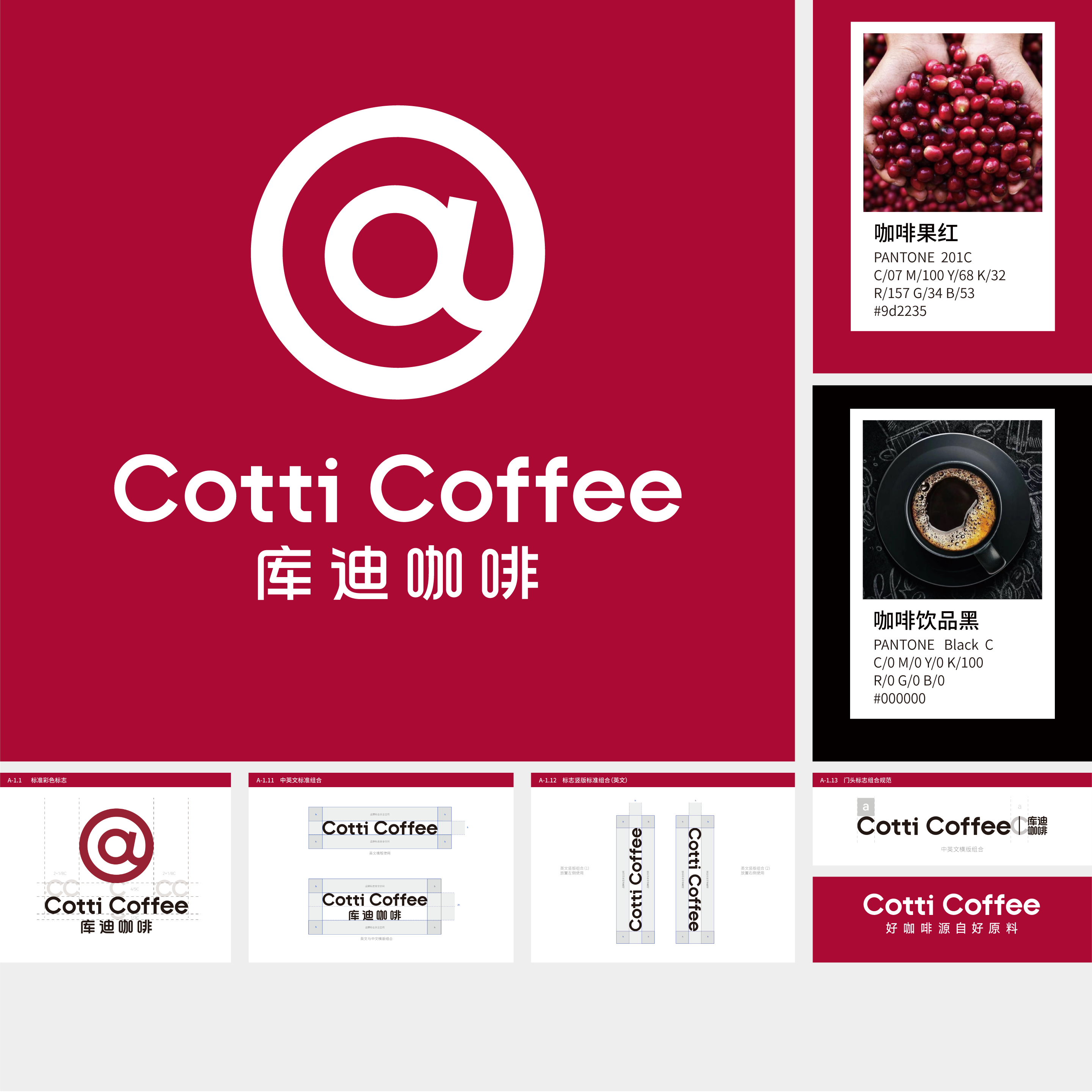 咖啡品牌全案设计-库迪咖啡品牌全案设计