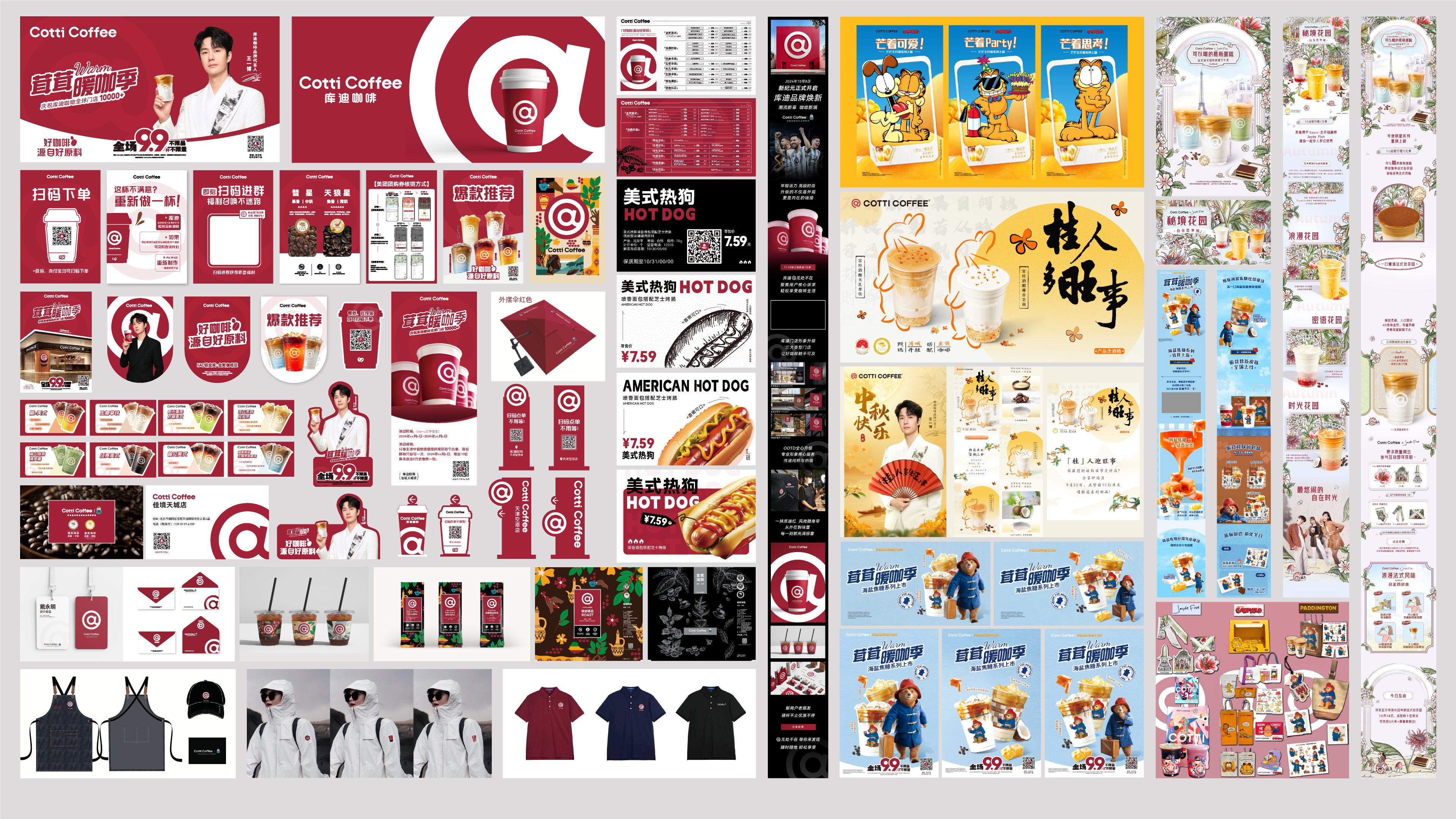 咖啡品牌全案设计-库迪咖啡品牌全案设计