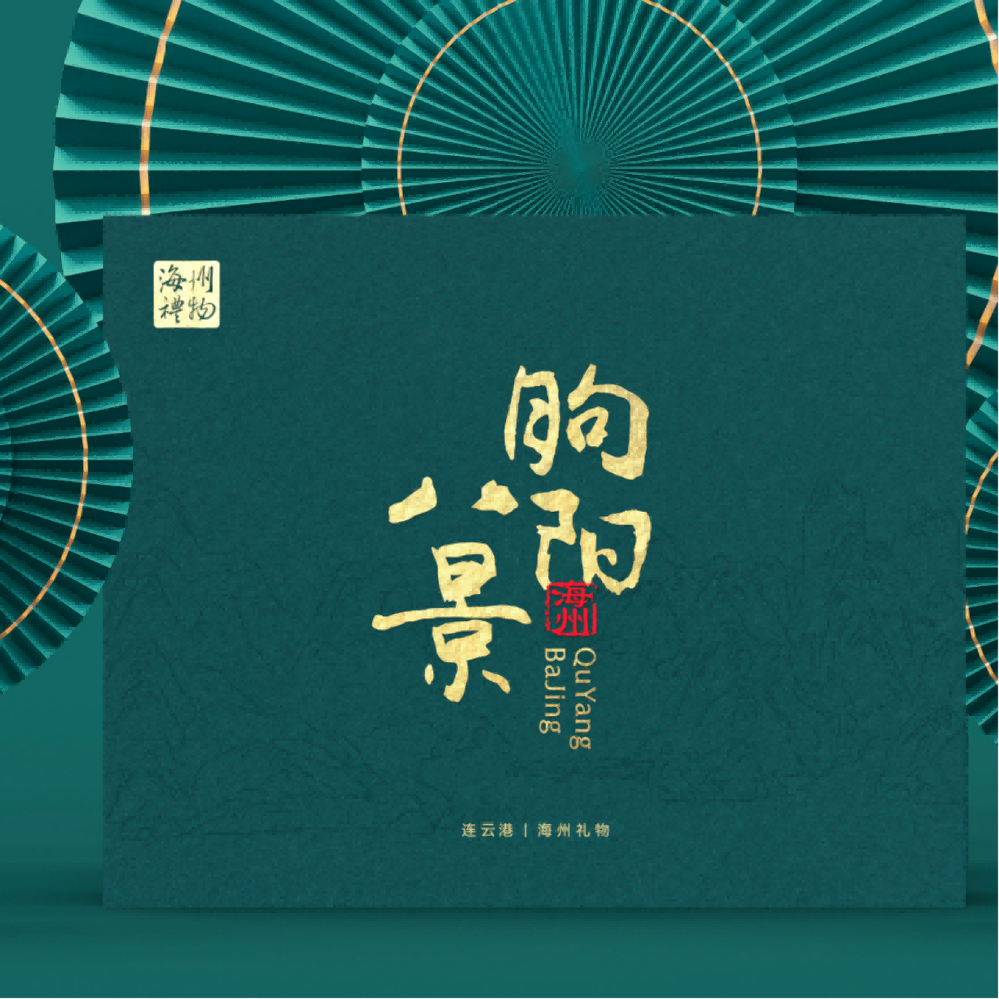 产品迭代文化创意